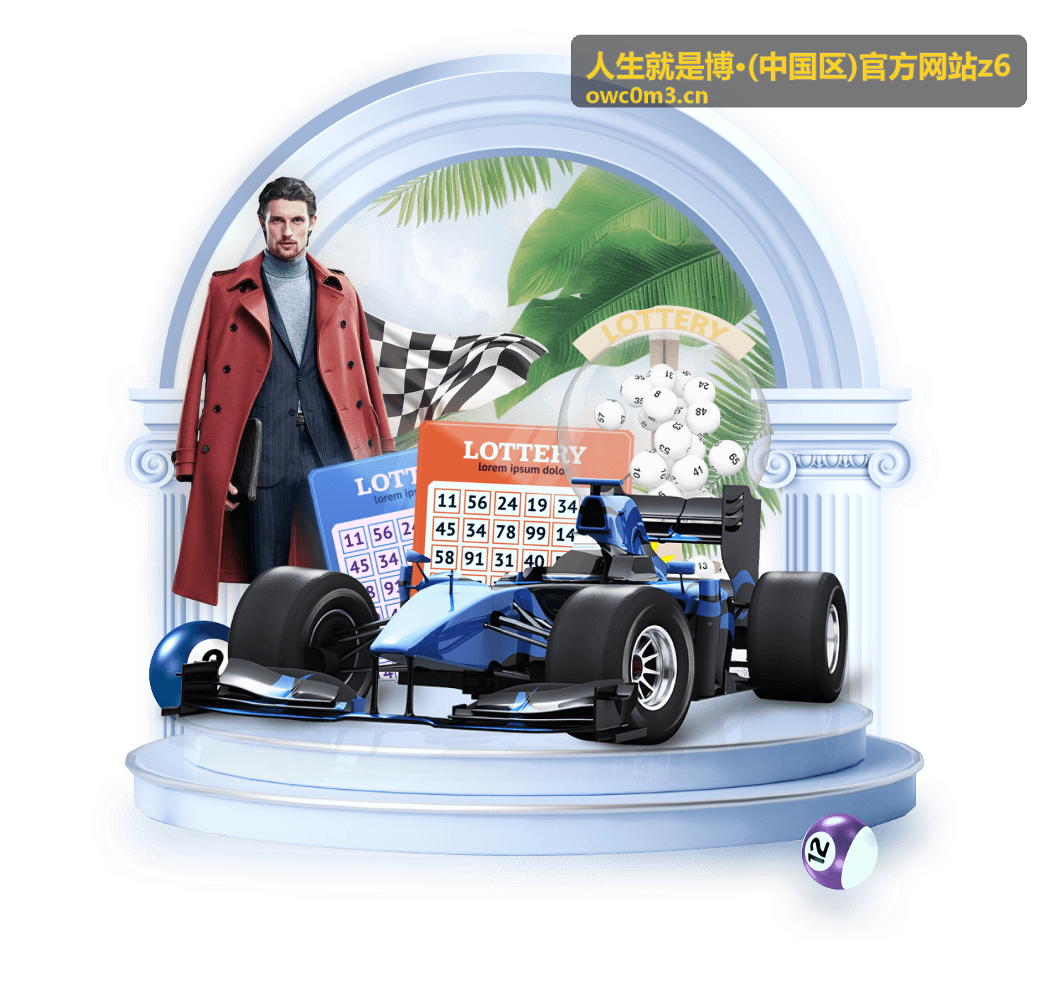 人生就是博 关于长期主义的生活实践